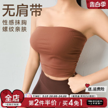 Mitaogirl欧美性感运动内衣女无肩带健身服抹胸螺纹褶皱瑜伽文胸