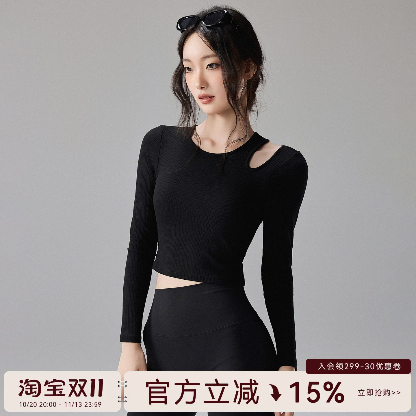 Mitaogirl长袖瑜伽服女带胸垫露肩上衣普拉提运动跑步训练健身服