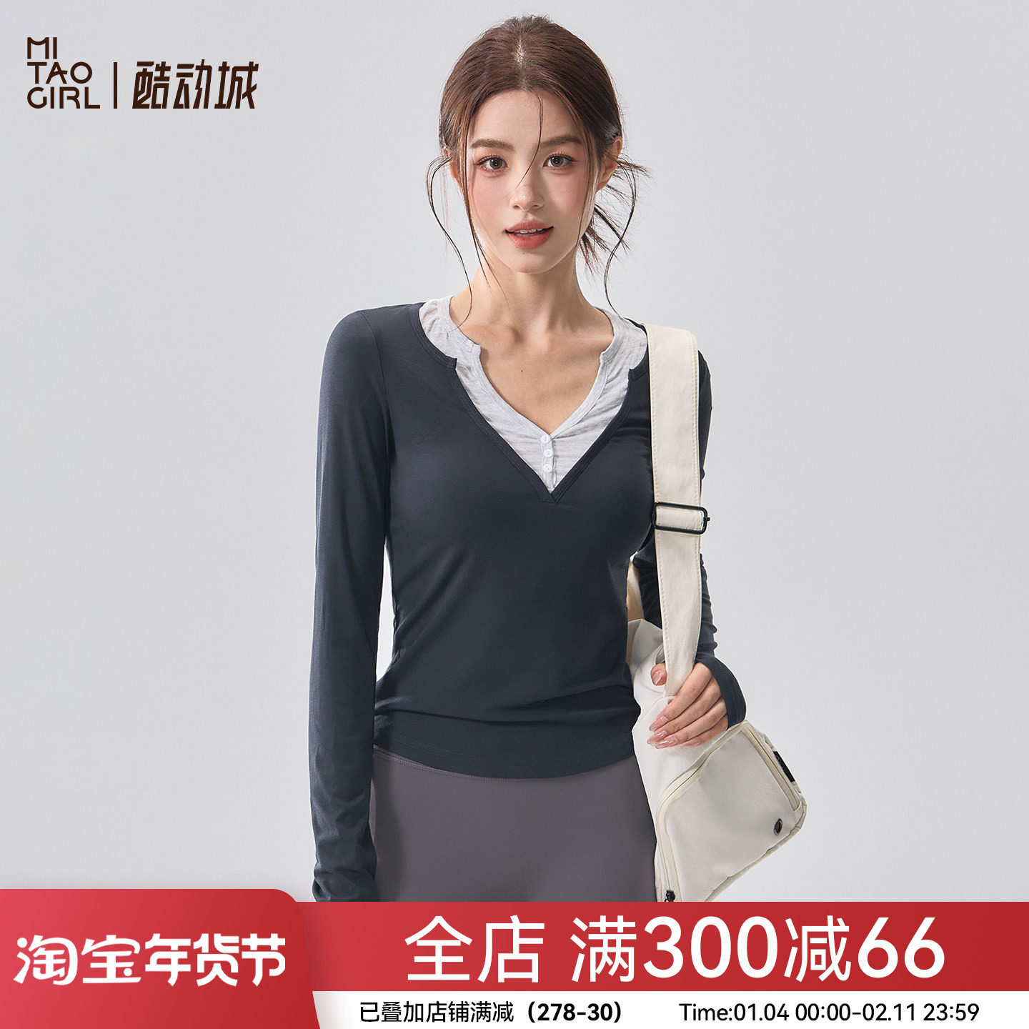 Mitaogirl假两件V领长袖瑜伽服女弹力修身健身服秋冬针织运动上衣,运动服/休闲服装,健身衣,淘宝优惠券,粉丝福利购,淘宝优惠卷