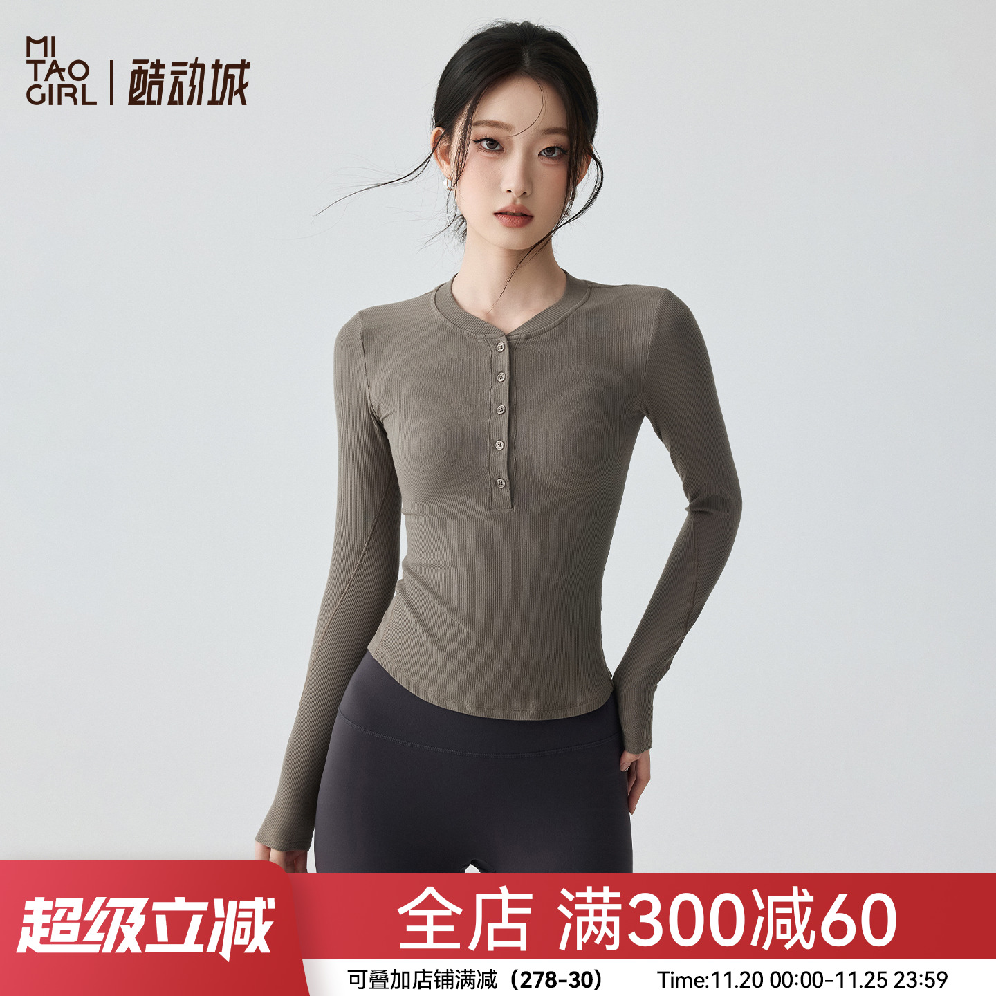 蜜桃女孩运动长袖健身上衣莫代尔