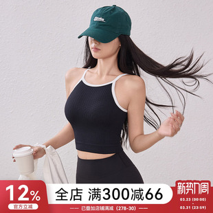 Mitaogirl辣妹撞色紧身运动背心女带胸垫健身上衣无缝一体瑜伽服