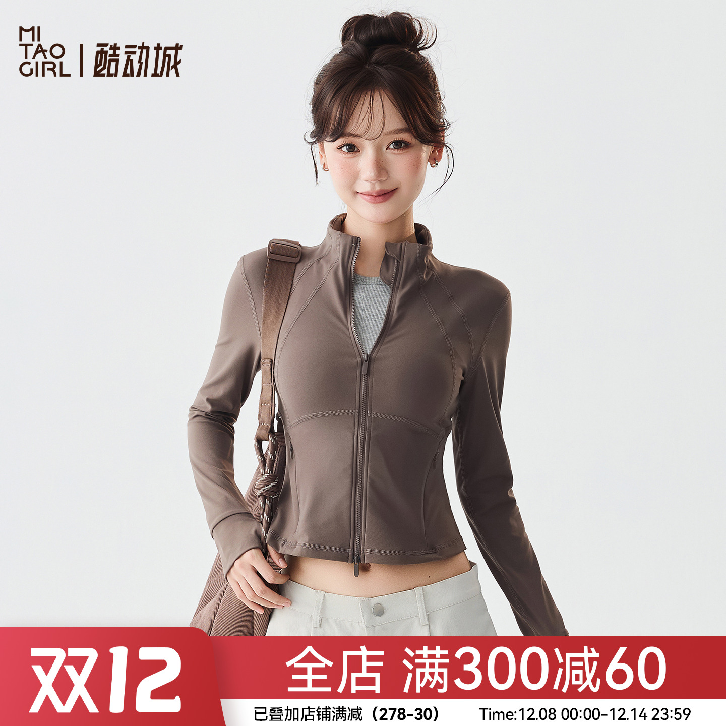 Mitaogirl双拉链长袖运动外套女修身显瘦瑜伽服秋冬健身训练上衣