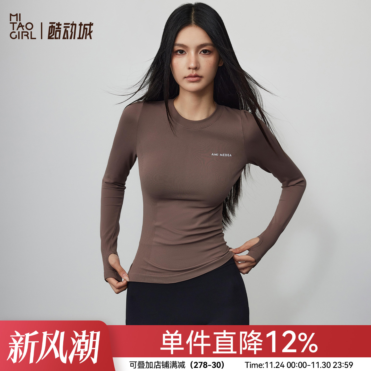 Mitaogirl运动上衣秋紧身瑜伽服长袖速干衣弹力跑步训练健身服女