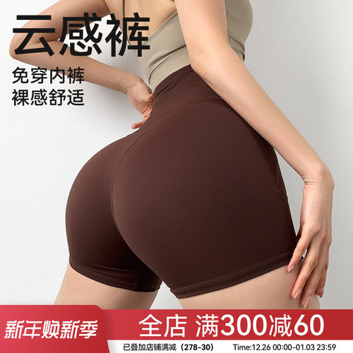 Mitaogirl高腰蜜桃臀零感热裤