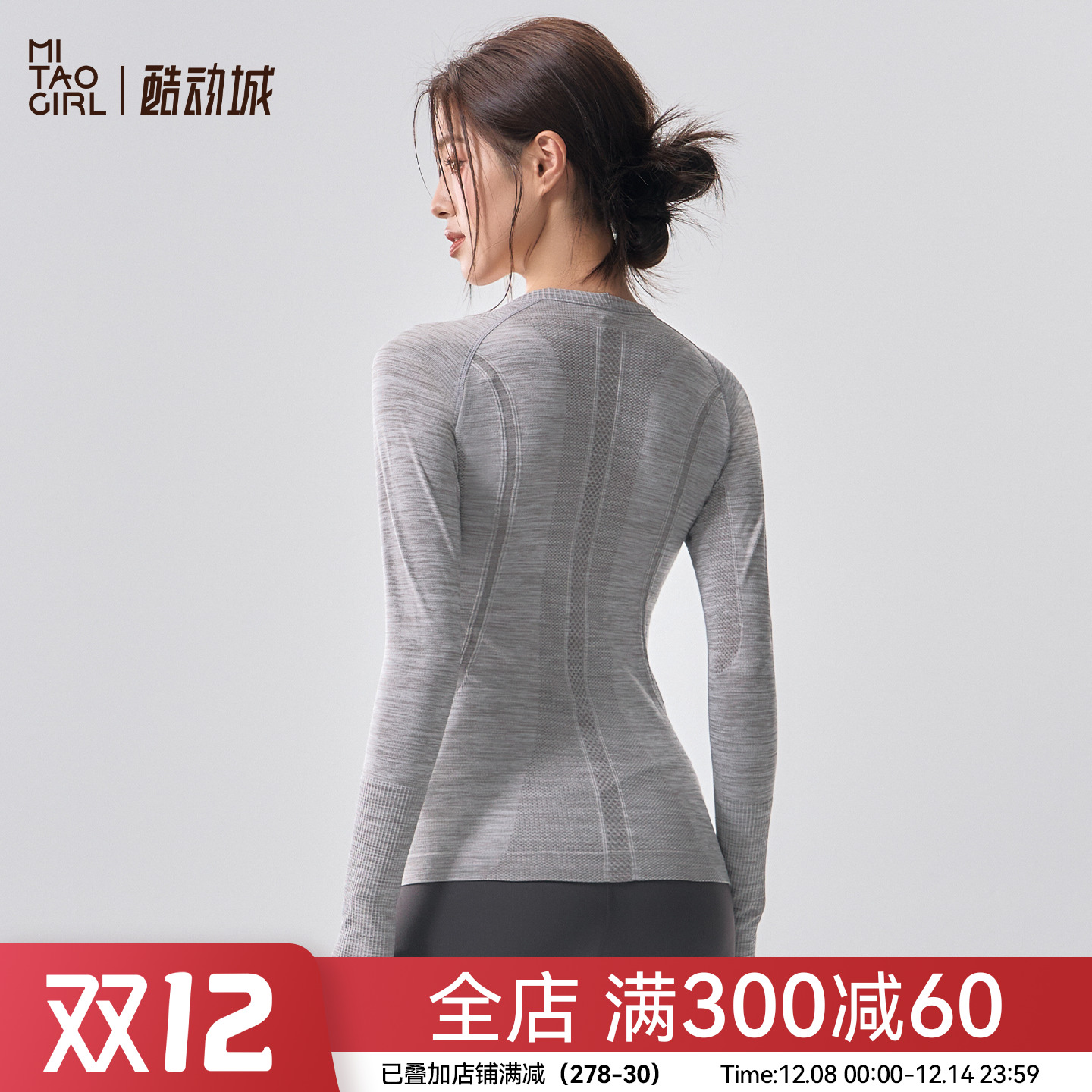 蜜桃女孩圆领速干瑜伽服无缝高弹跑步运动长袖专业普拉提训练上衣