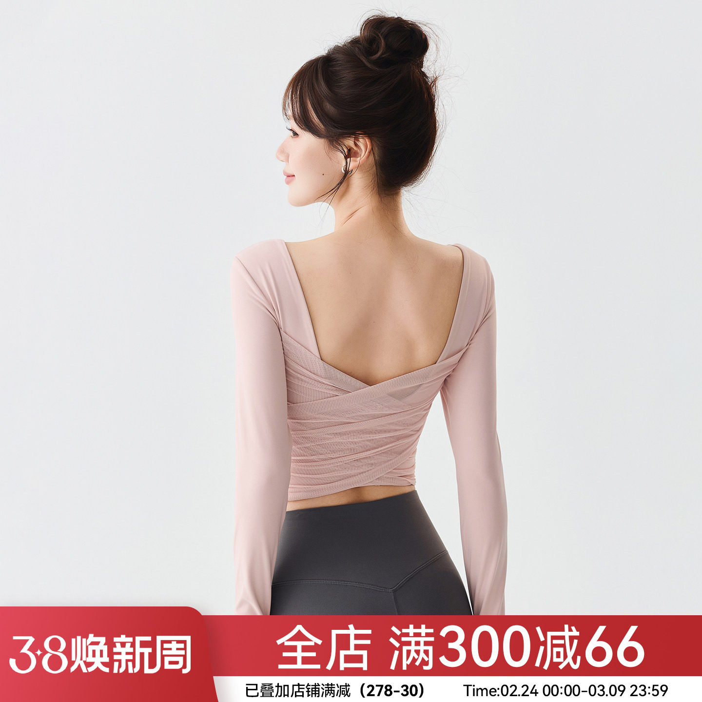 Mitaogirl带胸垫美背瑜伽服上衣女网纱运动长袖跑步普拉提健身衣