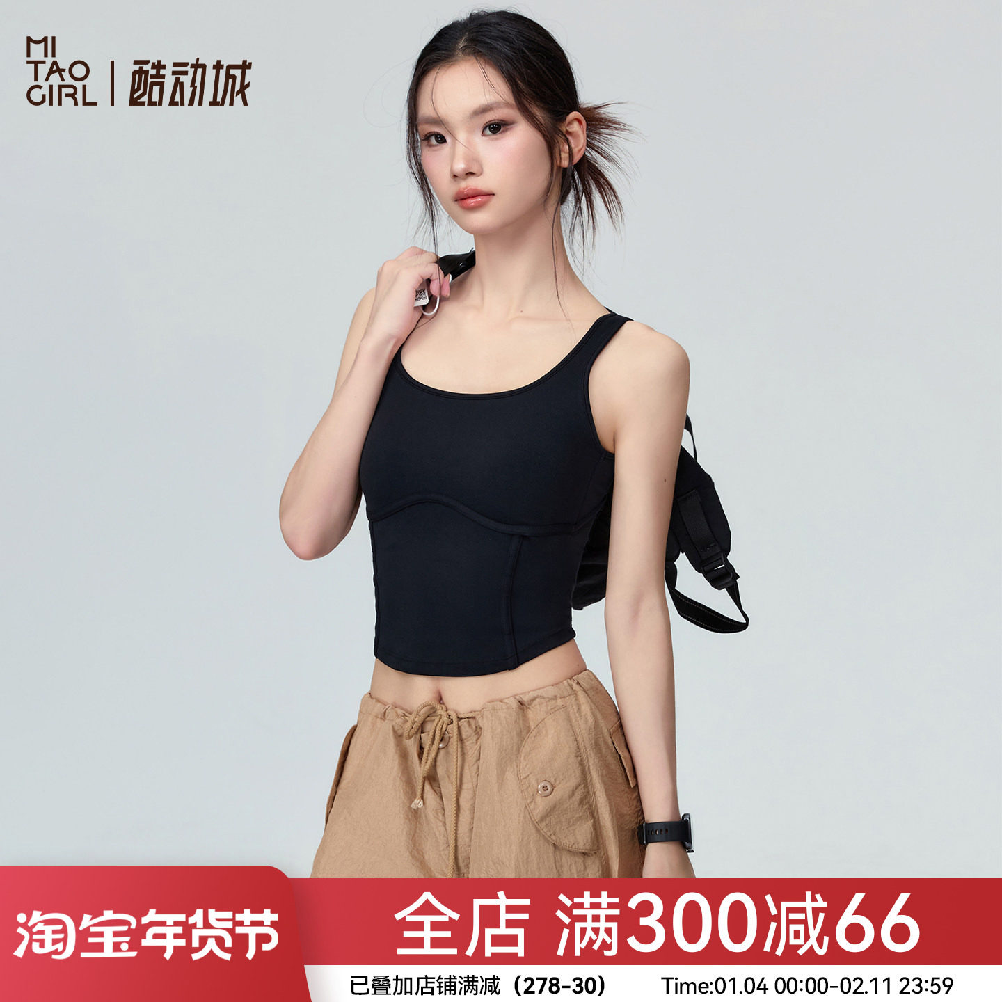 Mitaogirl凉感修身瑜伽服女带胸垫外穿健身内衣防晒美背运动文胸,运动服/休闲服装,运动文胸,淘宝优惠券,粉丝福利购,淘宝优惠卷