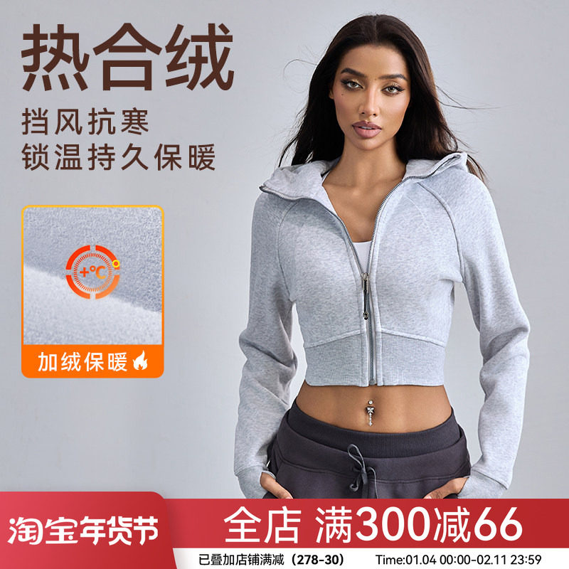 Mitaogirl热合绒连帽瑜伽服女防风保暖健身服加绒加厚运动外套冬,运动服/休闲服装,健身衣,淘宝优惠券,粉丝福利购,淘宝优惠卷