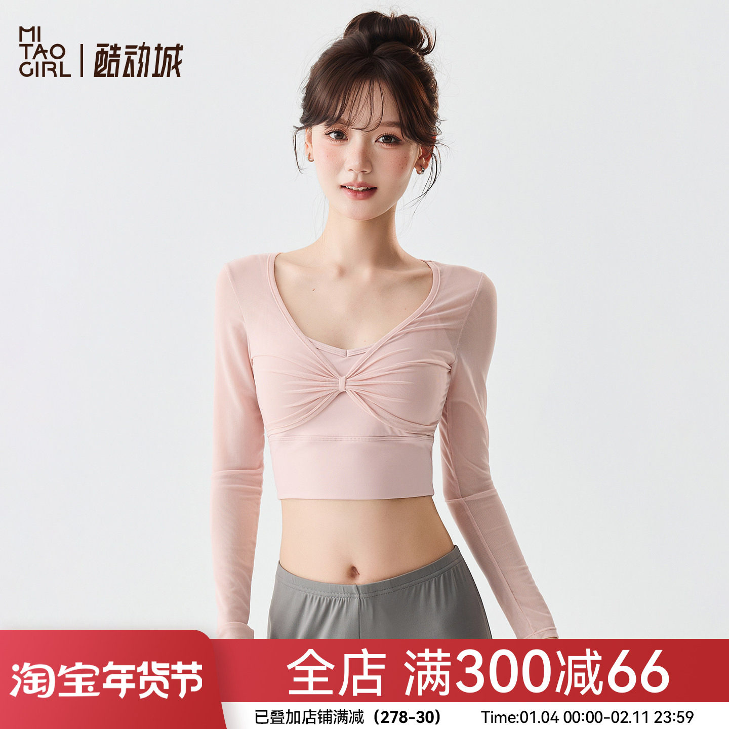 Mitaogirl假两件网纱拼接瑜伽服女带胸垫休闲运动上衣长袖健身服