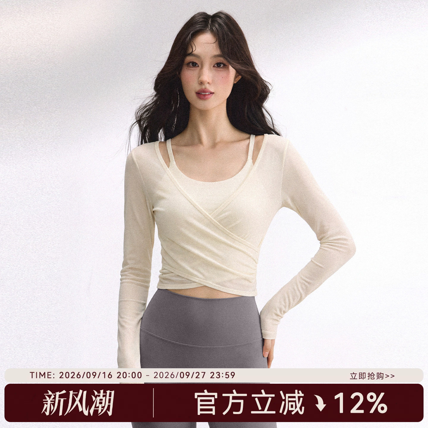蜜桃女孩秋季网纱修身显瘦瑜伽服两件套运动长袖薄跑步健身上衣女图片