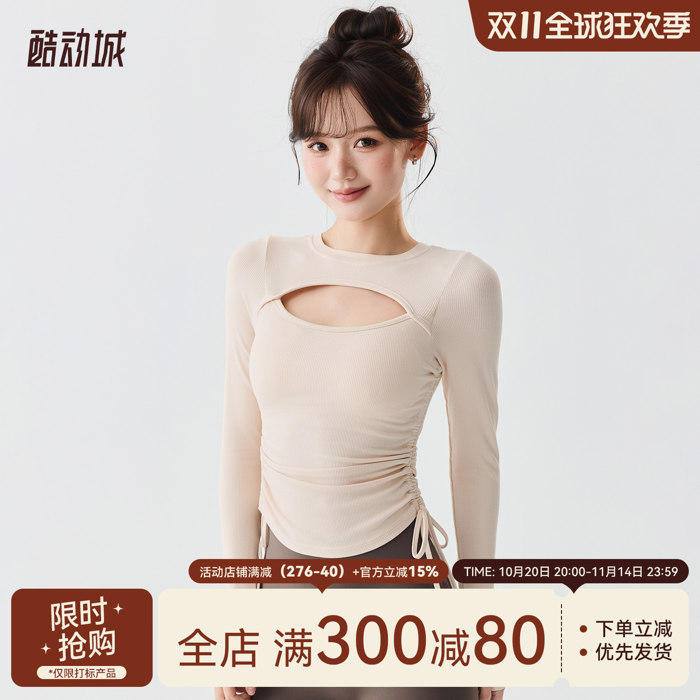 Mitaogirl性感镂空长袖瑜伽服女