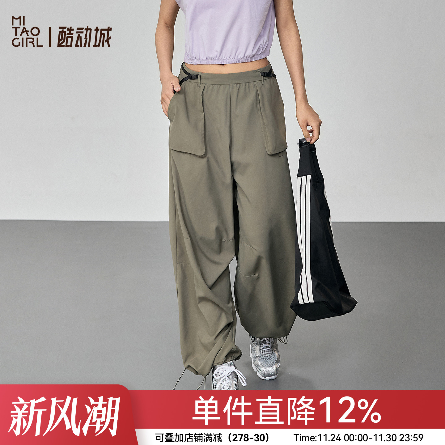 Mitaogirl宽松休闲瑜伽裤女可调节腰头运动裤透气柔软束脚健身裤