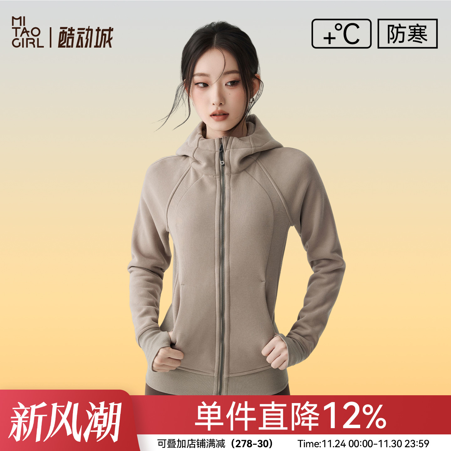 连帽运动外套秋冬长袖健身衣加绒