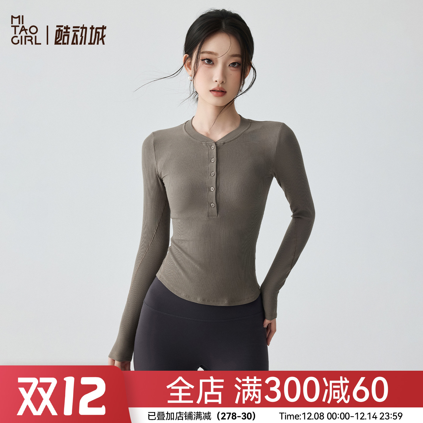 蜜桃女孩运动长袖健身上衣莫代尔