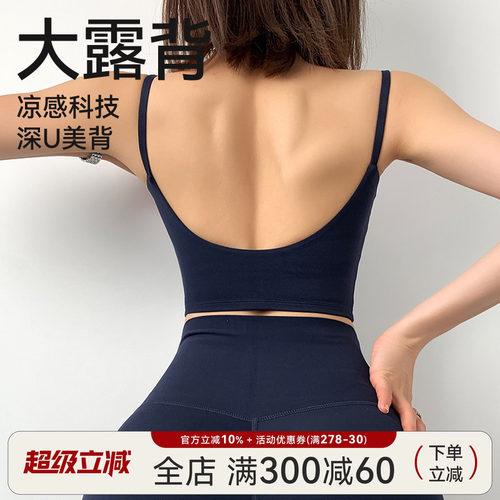 Mitaogirl云感速干健身文胸