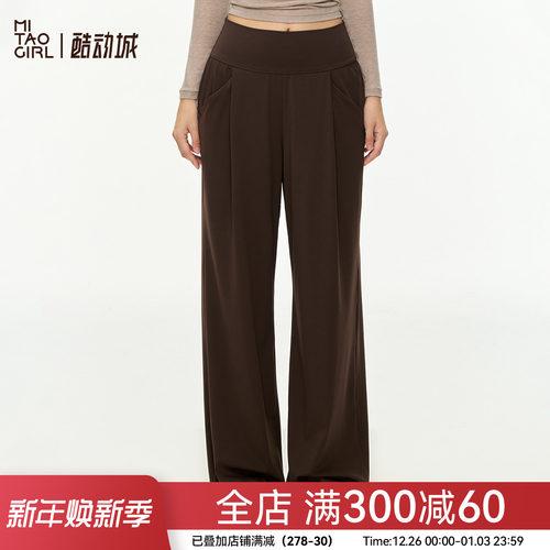 Mitaogirl宽松直筒瑜伽裤女