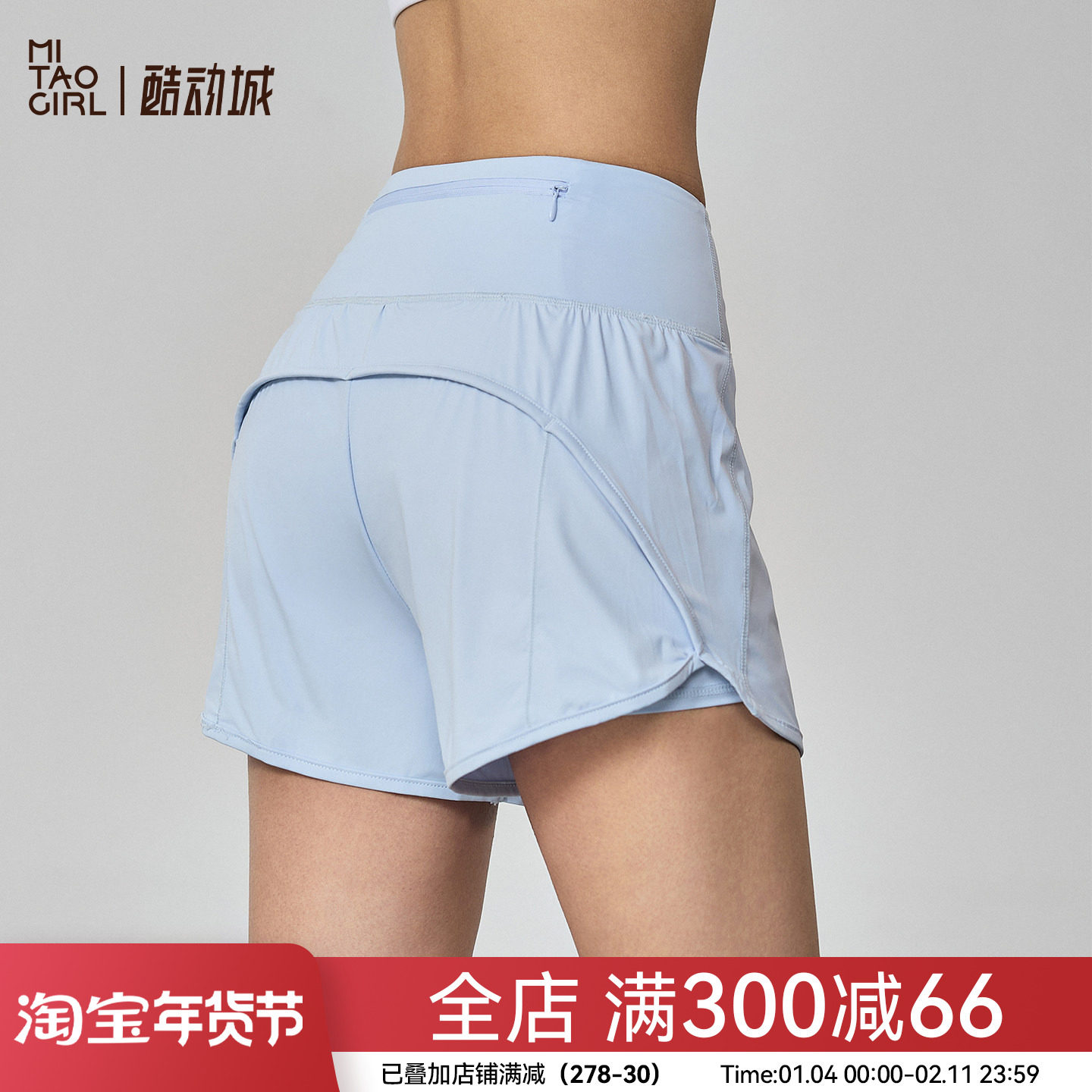 Mitaogirl假两件防走光网球裙裤女舒适透气运动短裤训练瑜伽裤秋,运动服/休闲服装,运动中长裤／短裤,淘宝优惠券,粉丝福利购,淘宝优惠卷