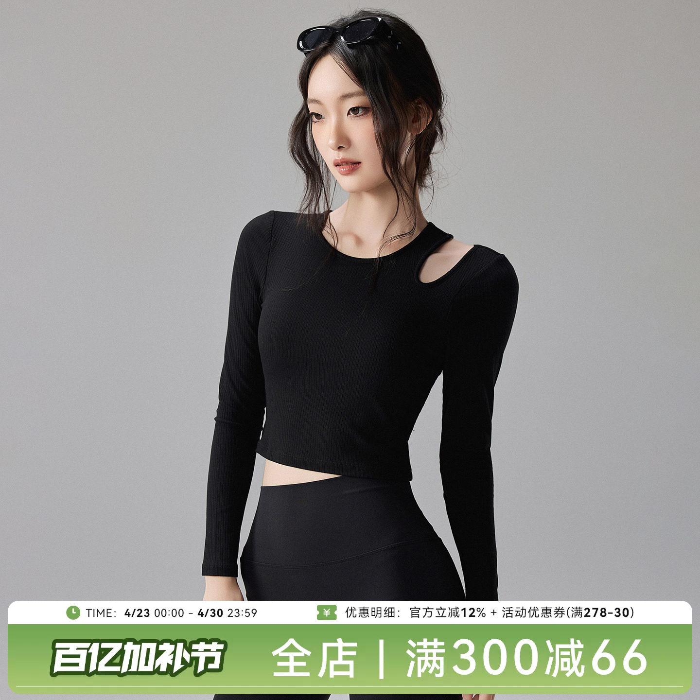 Mitaogirl长袖瑜伽服女带胸垫露肩上衣普拉提运动跑步训练健身服