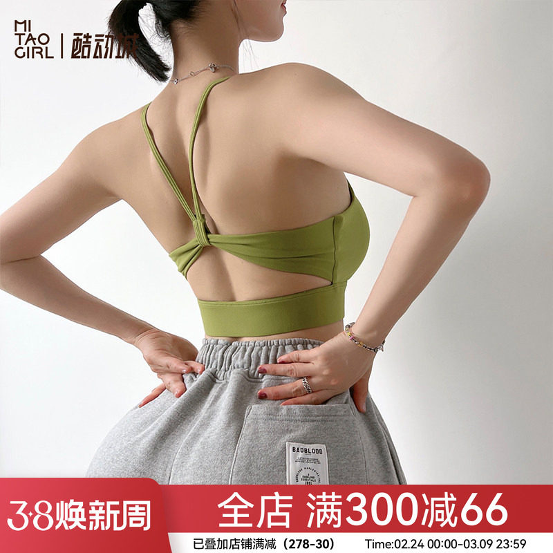 Mitaogirl运动内衣女高强度防震聚拢健身背心带胸垫跑步瑜伽文胸