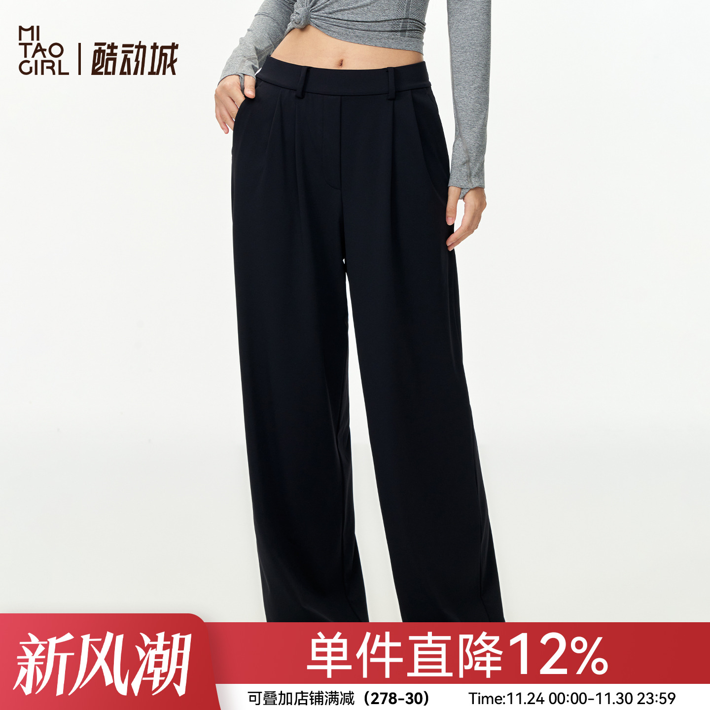 Mitaogirl新款高腰显瘦宽松瑜伽裤女休闲垂感阔腿健身运动长裤