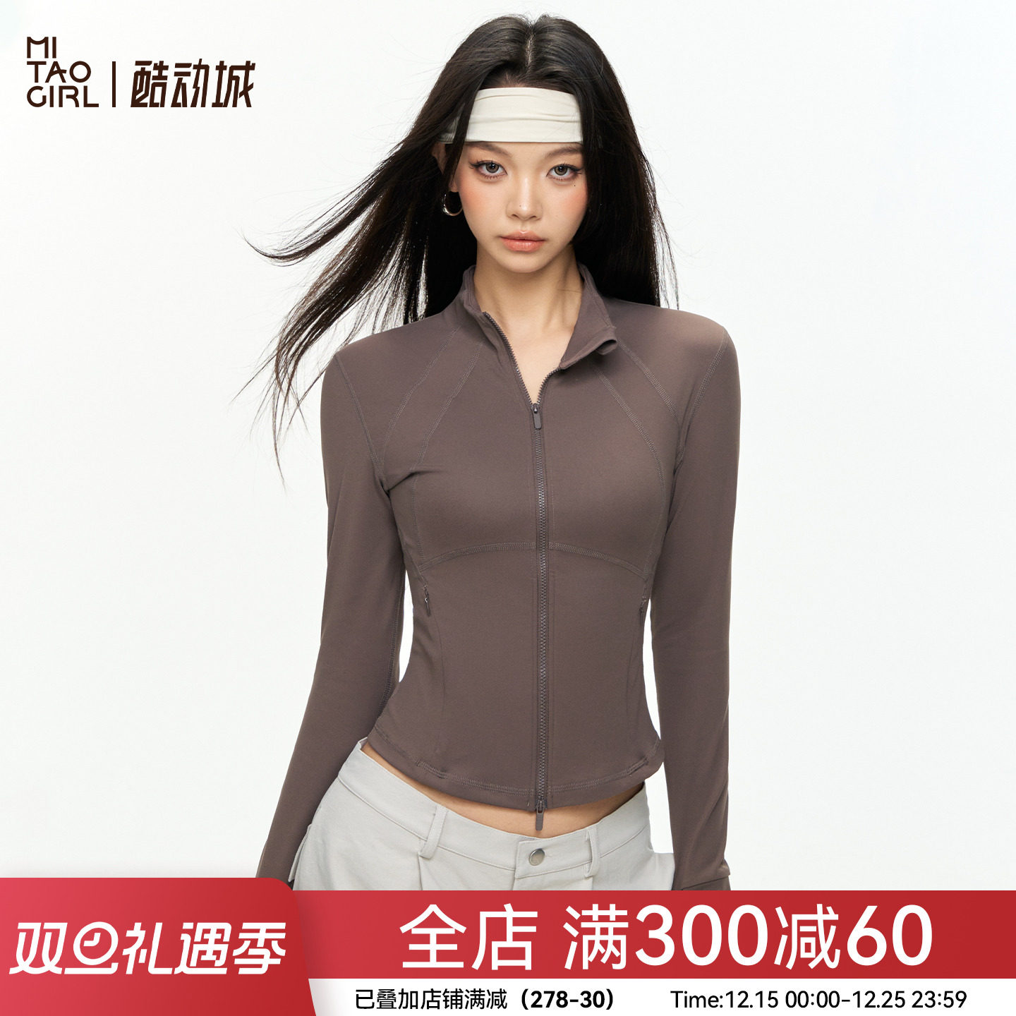 Mitaogirl双拉链瑜伽服外套女