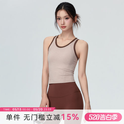 Mitaogirl工字美背撞色运动背心