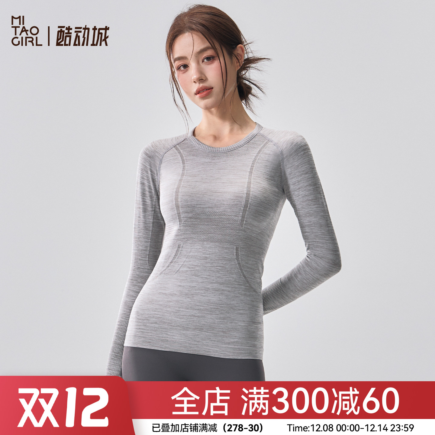 蜜桃女孩圆领速干瑜伽服无缝高弹跑步运动长袖专业普拉提训练上衣