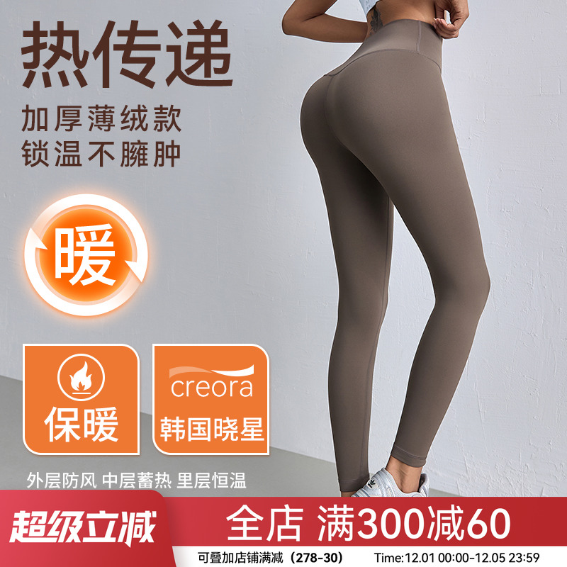 Mitaogirl高腰薄绒健身裤