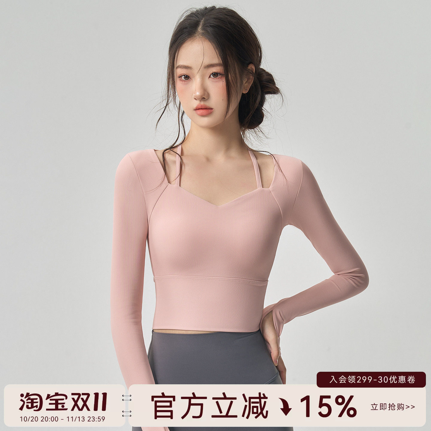 Mitaogirl带胸垫瑜珈服女显瘦跑步运动上衣普拉提长袖健身服