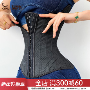Mitaogirl三排扣15 25骨健身束腰收腹塑型女塑腰束腹天然乳胶腰封