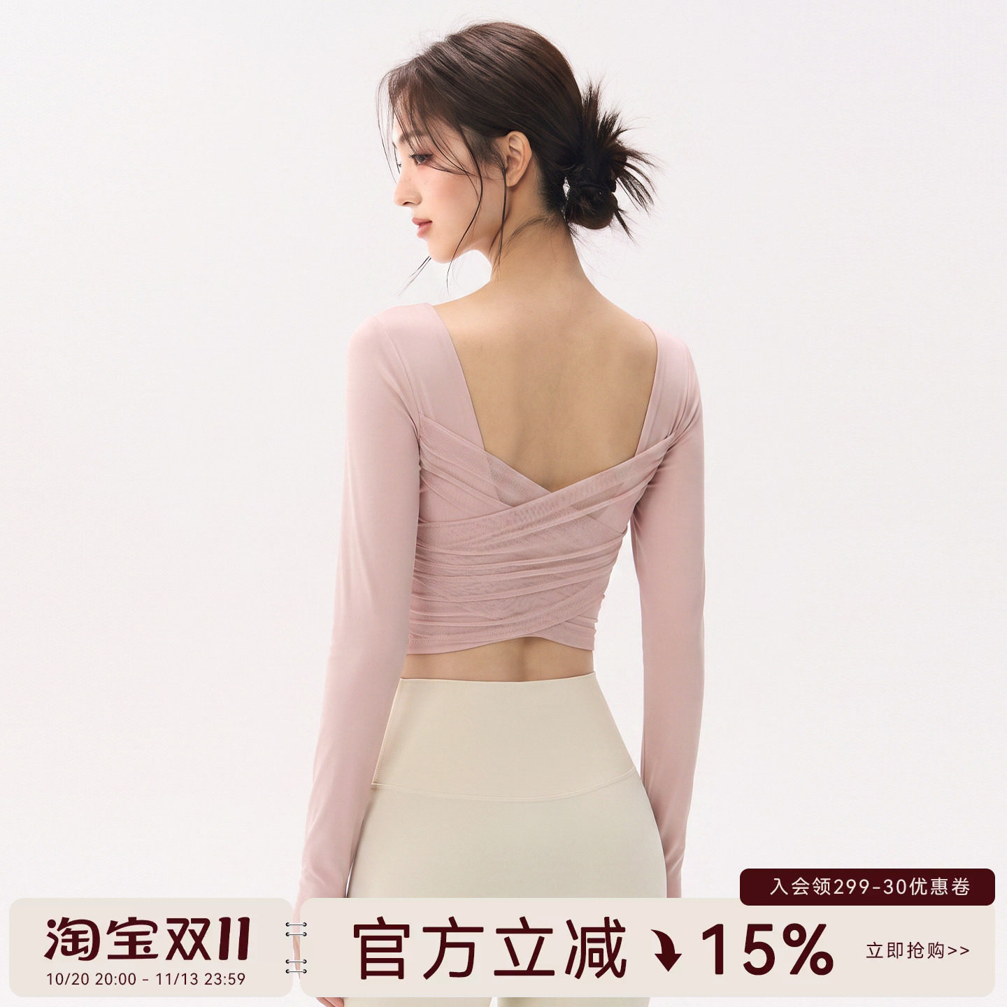 Mitaogirl带胸垫美背瑜伽服上衣女网纱运动长袖跑步普拉提健身衣