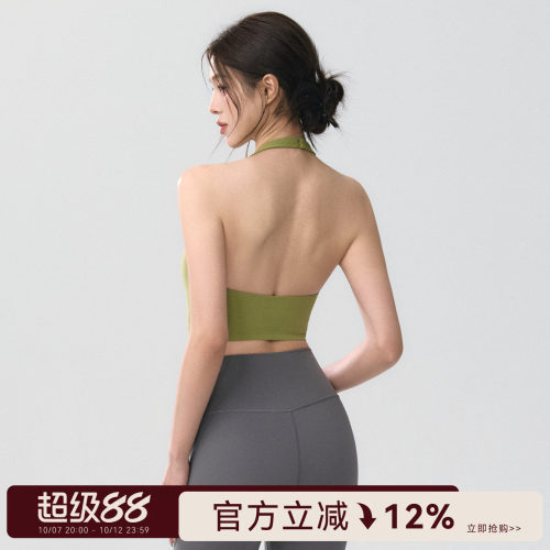 Mitaogirl挂脖美背运动内衣女裸感莱卡瑜伽文胸透气弹力健身背心
