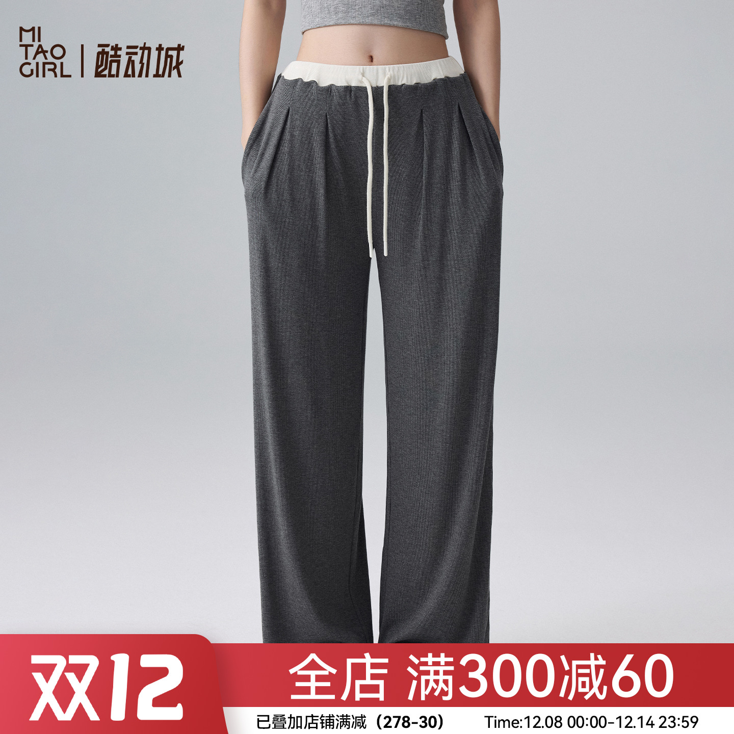 Mitaogirl宽松直筒瑜伽裤女撞色出色运动裤户外跑步训练健身裤秋