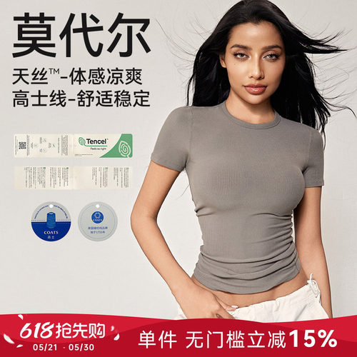 卡戴珊螺纹运动健身短袖