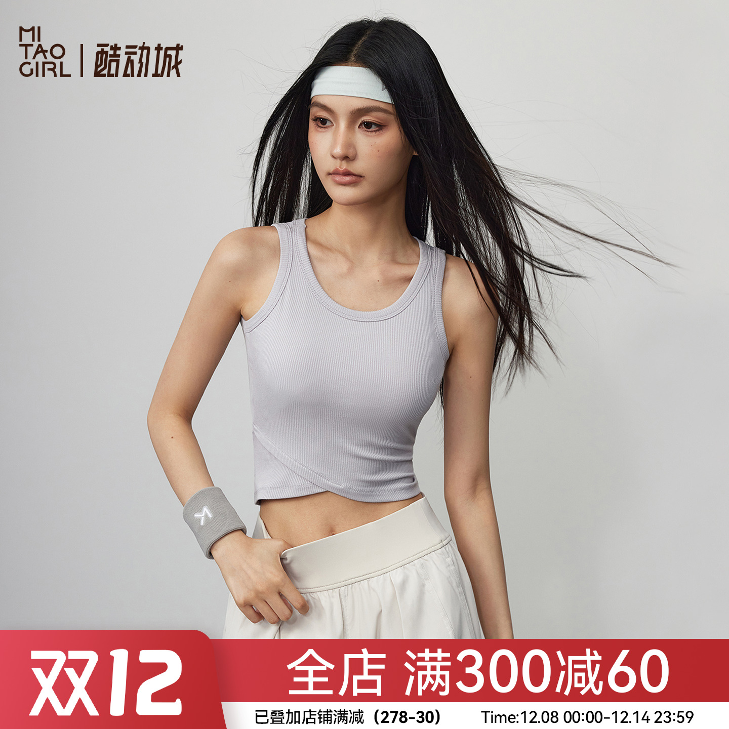 Mitaogirl运动内衣女秋季美背瑜伽服外穿跑步专业训练健身文胸