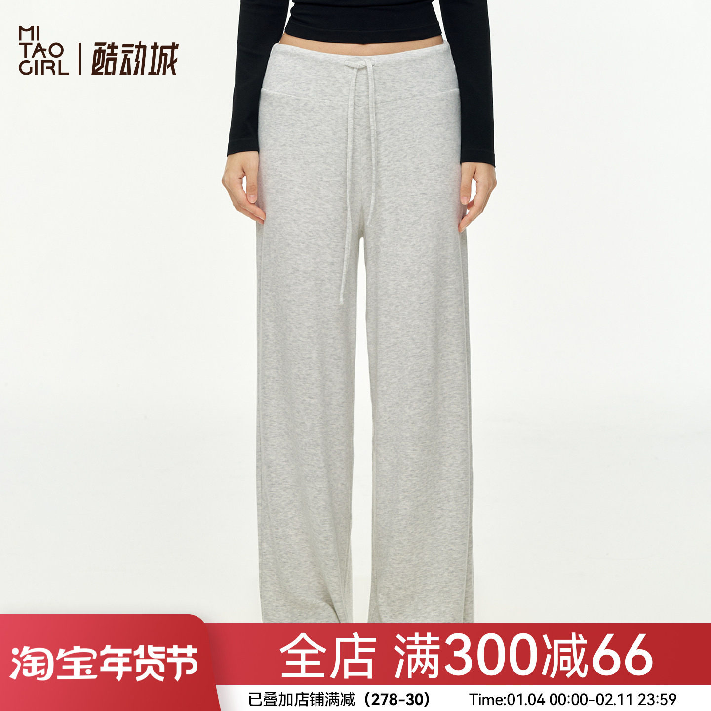 Mitaogirl秋冬裸感加厚阔腿瑜伽裤女宽松垂感运动长裤直筒健身裤,运动服/休闲服装,健身裤,淘宝优惠券,粉丝福利购,淘宝优惠卷