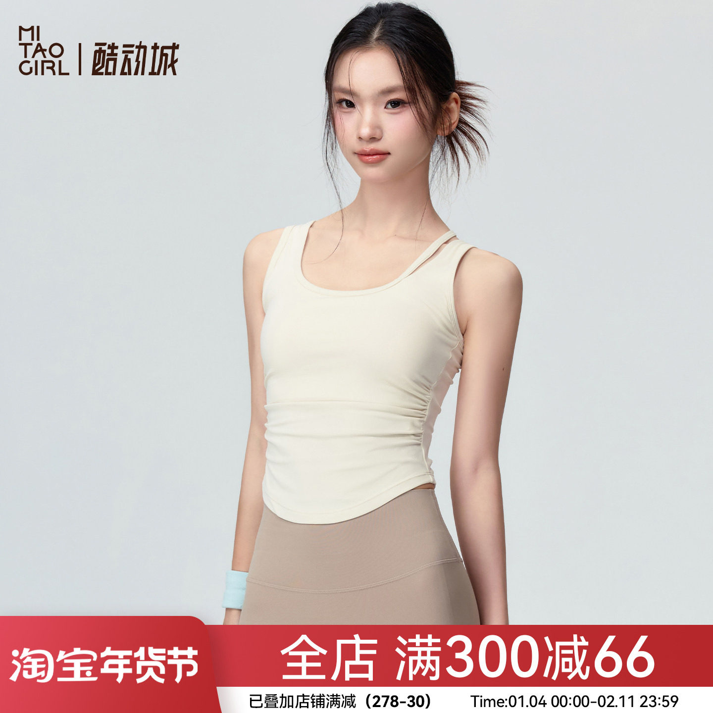 Mitaogirl运动文胸女新款U型美背瑜伽内衣修身遮副乳跑步健身上衣,运动服/休闲服装,运动文胸,淘宝优惠券,粉丝福利购,淘宝优惠卷