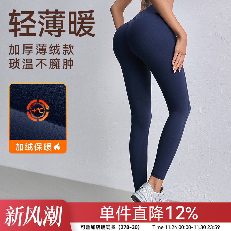 高弹瑜伽裤Mitaogirl提臀高腰