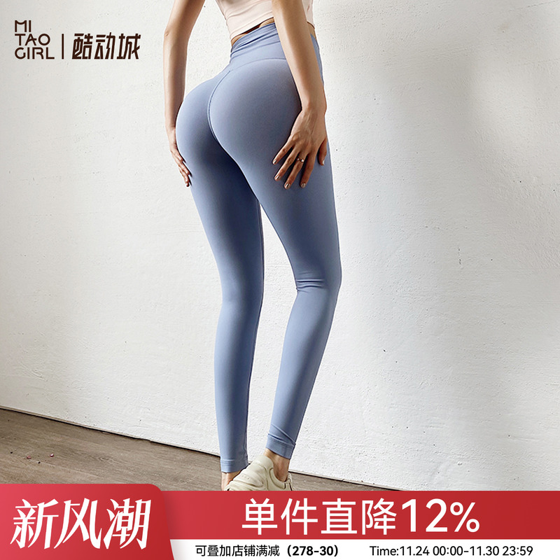 无痕裸感速干跑步高腰提臀健身裤