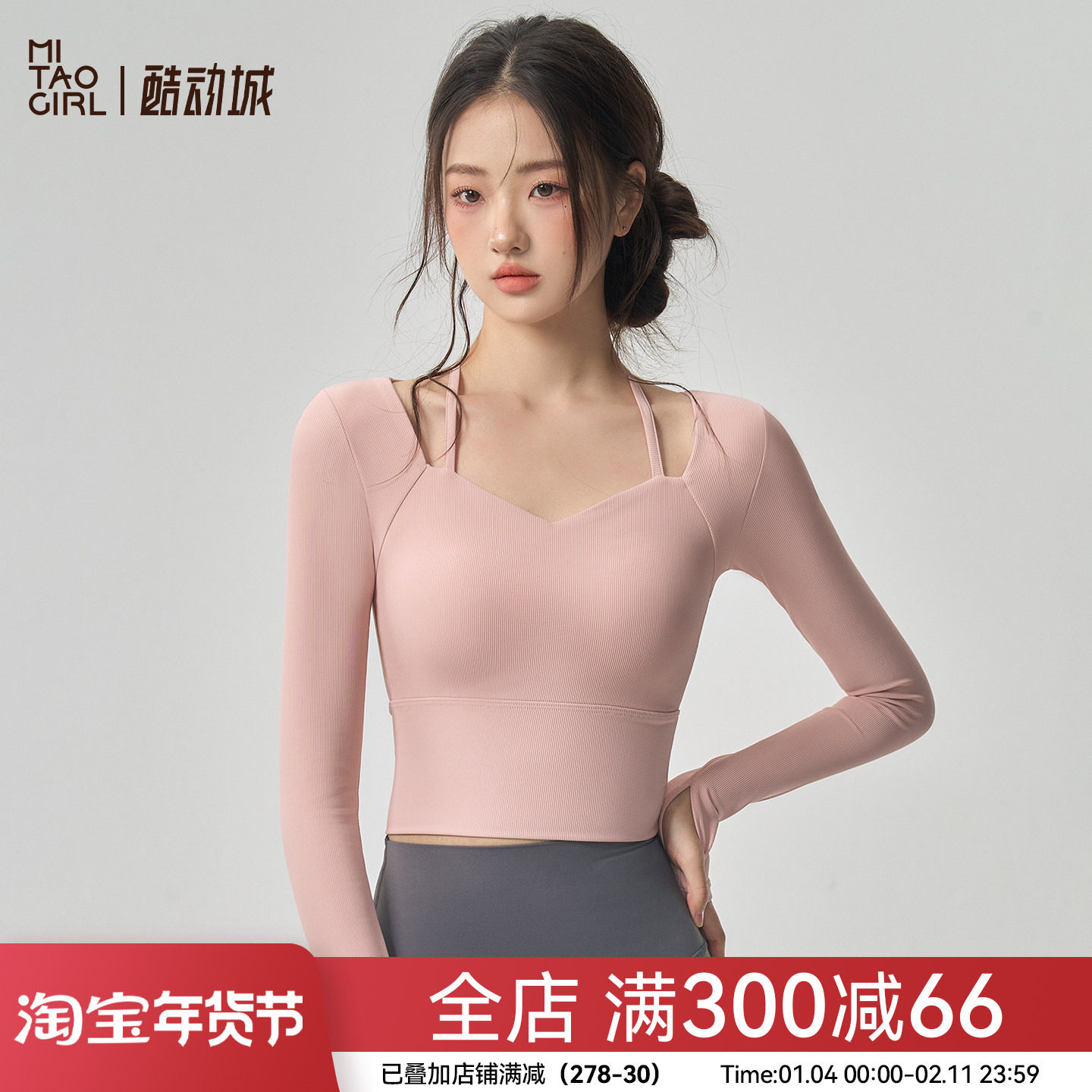 Mitaogirl带胸垫瑜珈服女显瘦跑步运动上衣普拉提长袖健身服秋冬