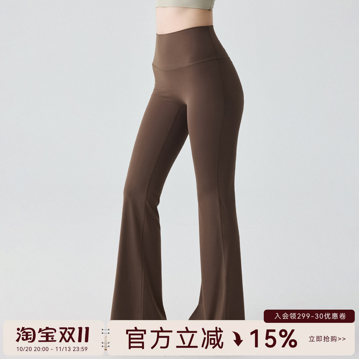 Mitaogirl高腰提臀瑜伽裤女休闲健身长裤女修身微喇裤运动训练秋