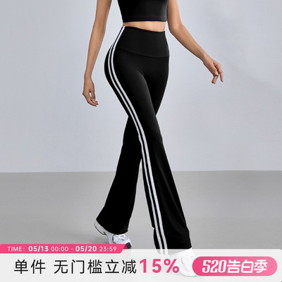 Mitaogirl美式辣妹健身裤女户外运动复古双条杠微喇瑜伽裤健身服