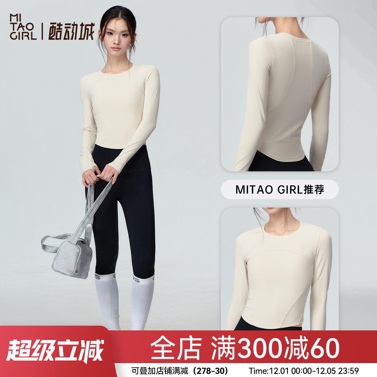 Mitaogirl瑜伽服长袖女跑步健身上衣专业普拉提训练修身运动t恤