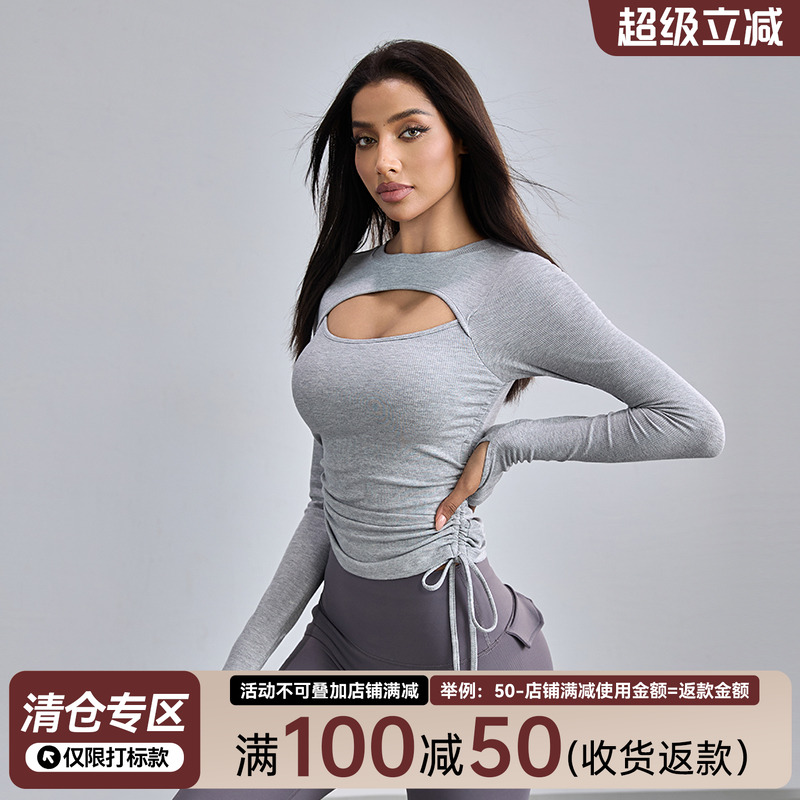 Mitaogirl春季设计感镂空针织打底衫透气抽绳瑜伽服女紧身长袖t恤