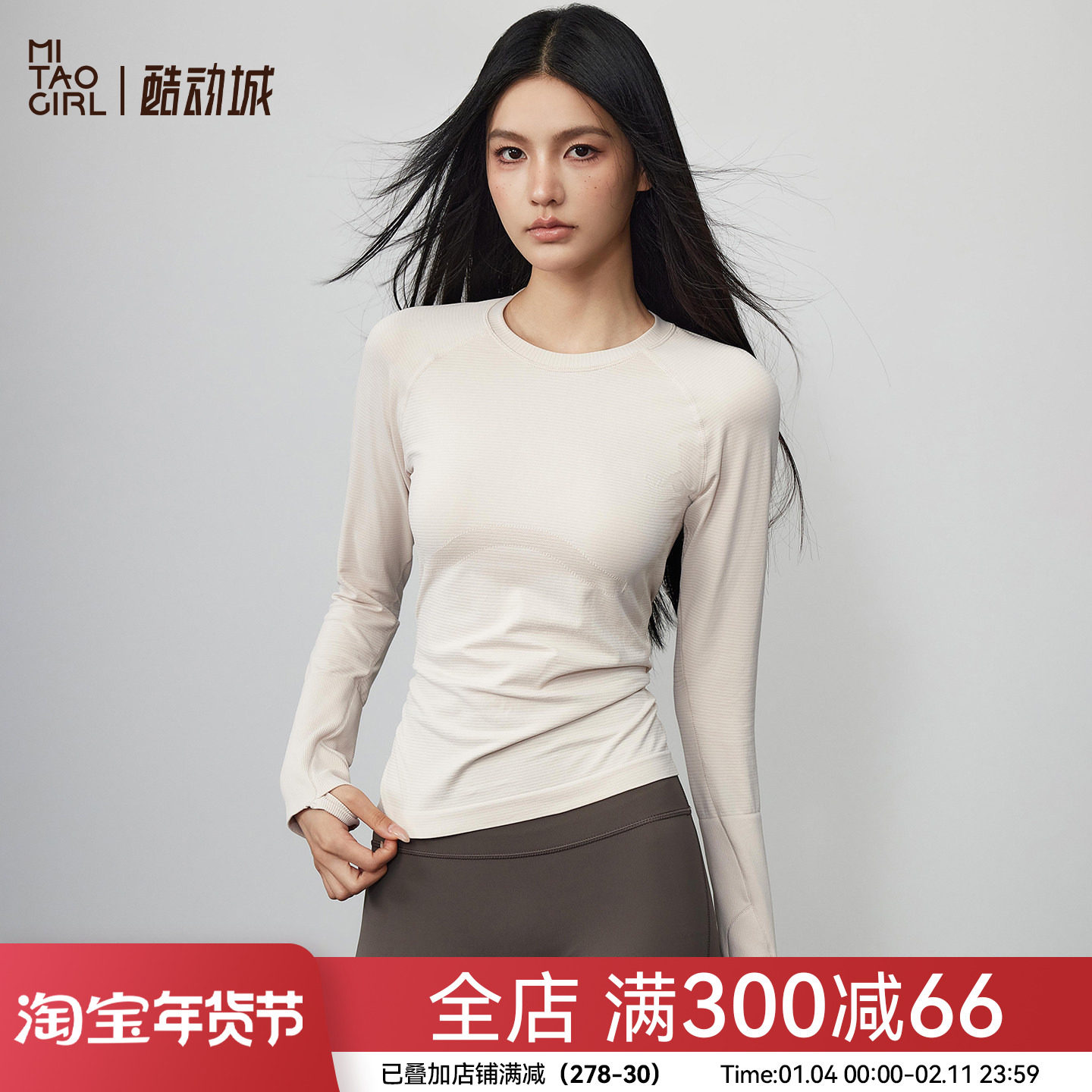 Mitaogirl新款透气瑜伽服长袖T恤肌理修身运动上衣普拉提健身服,运动服/休闲服装,健身衣,淘宝优惠券,粉丝福利购,淘宝优惠卷