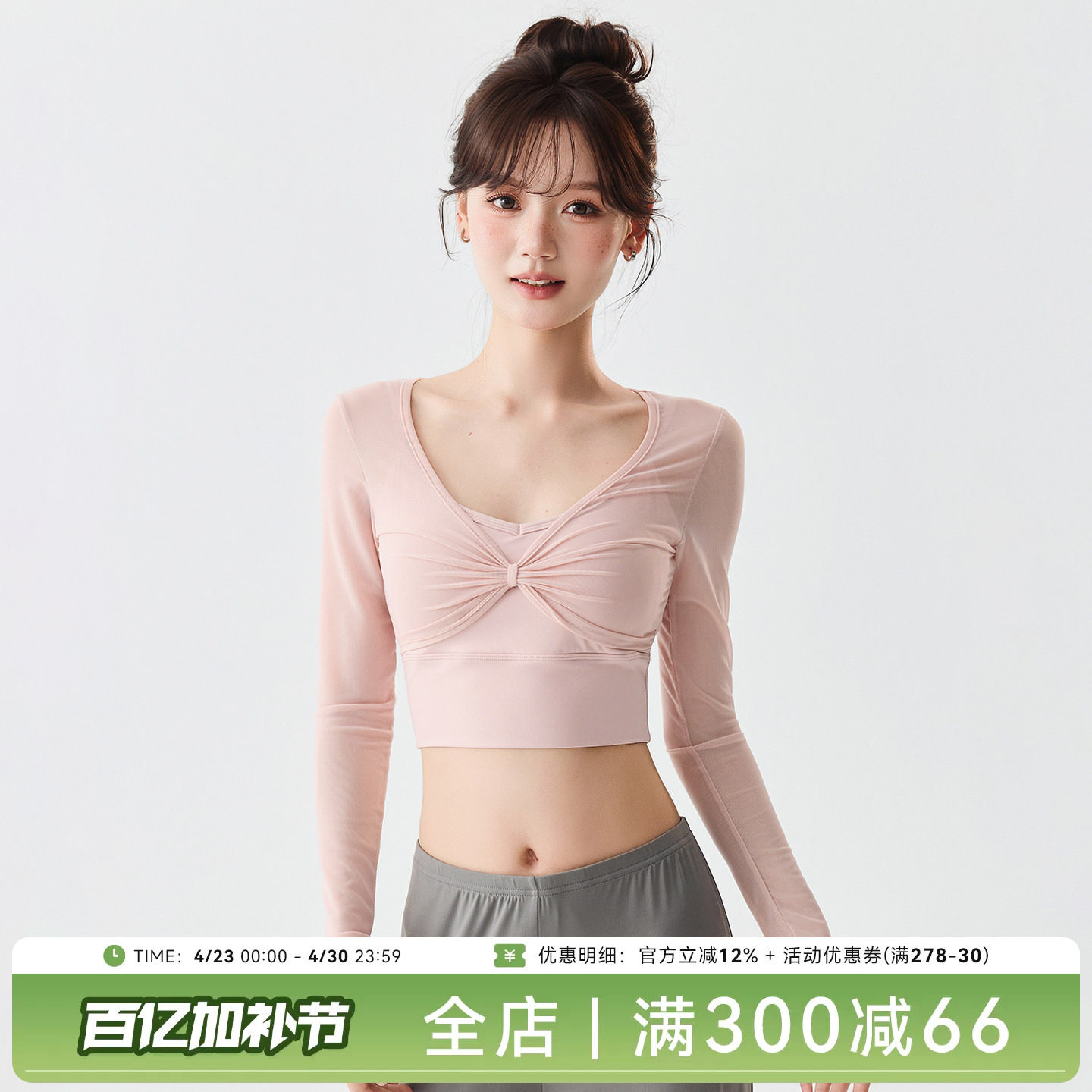 Mitaogirl假两件网纱拼接瑜伽服女带胸垫休闲运动上衣长袖健身服