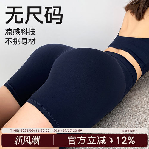 Mitaogirl透气运动四分短裤女