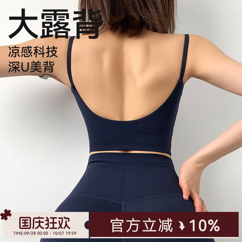 Mitaogirl云感速干健身文胸
