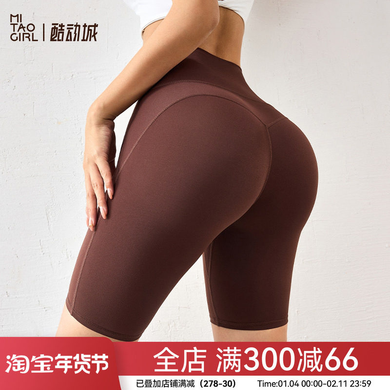 Mitaogirl免穿内裤一片式健身短裤女后口袋瑜伽裤裸感舒适骑行裤,运动服/休闲服装,健身裤,淘宝优惠券,粉丝福利购,淘宝优惠卷