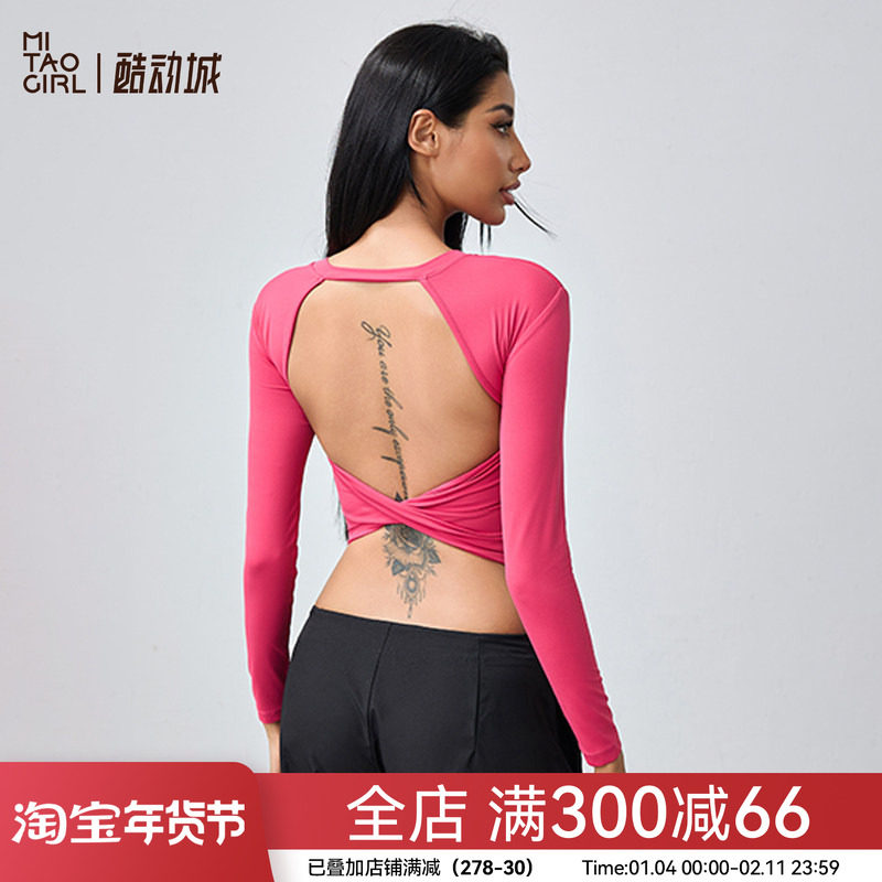Mitaogirl扭结美背长袖T恤女外穿训练健身服运动弹力带胸垫瑜伽服,运动服/休闲服装,健身衣,淘宝优惠券,粉丝福利购,淘宝优惠卷